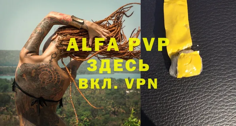 Alfa_PVP VHQ  Дигора 