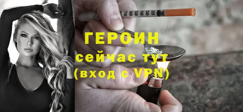 Героин Heroin  продажа наркотиков  MEGA ONION  Дигора 