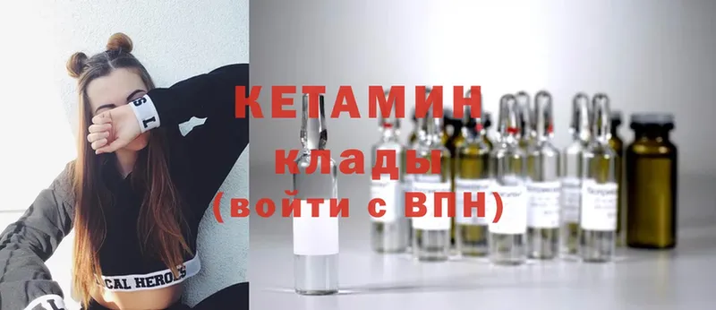 Кетамин ketamine  где продают   Дигора 